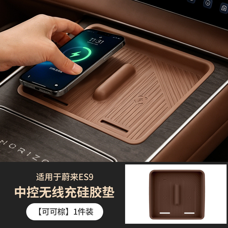 Suitable for 26 models of Nio ES9, wireless charging silicone mat, special anti-slip mat for the center console, car interior modification accessories