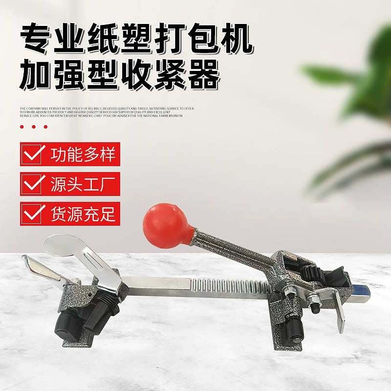 Машина для обвязки двойного назначения (бумага/пластик), упаковочный зажим, натяжитель, обвязочный ремень из ПП, усиленный натяжитель, ручная обвязочная машина