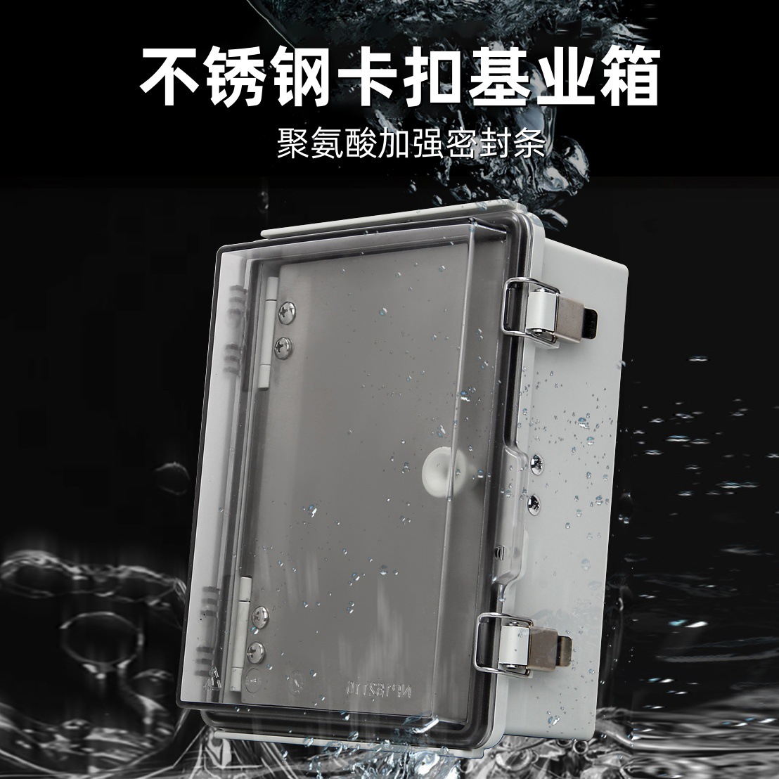 透明PC双门防水阻燃大密封箱翻盖按钮盒配电箱设备控制箱配电柜