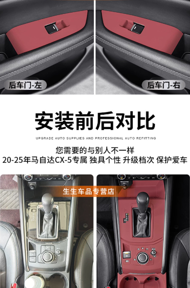 Suitable for 20-25 models of Mazda CX5, central console silicone pad, interior cup holder slot protective cover, anti-slip pad, decorative sticker