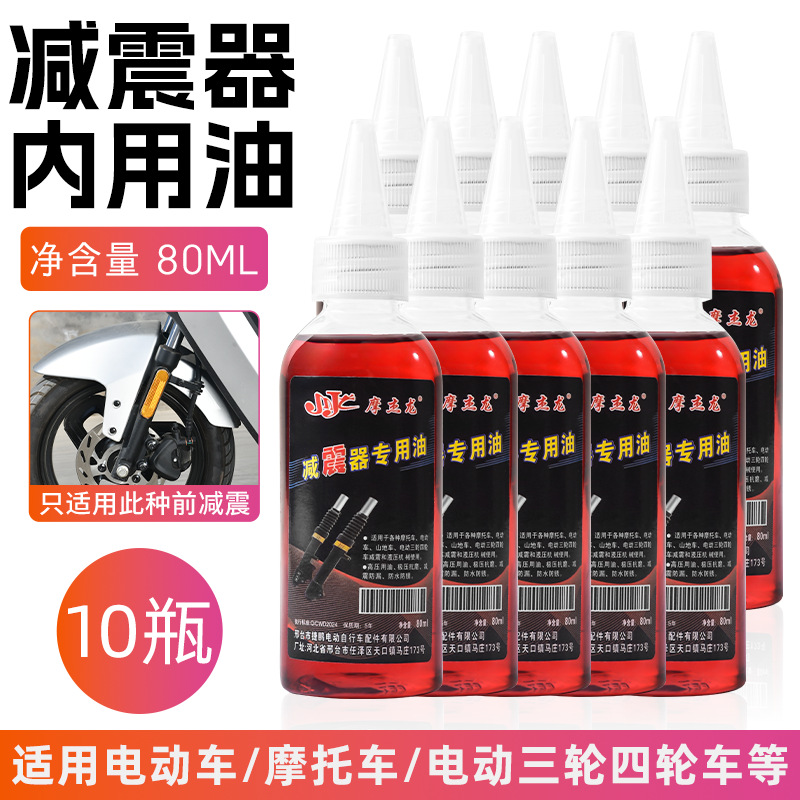 Motocicleta todoterreno aceite de amortiguador delantero aceite de amortiguador hidráulico aceite de horquilla delantera adecuado para Xiaogui Yadi Emma Lvyuan Tailing