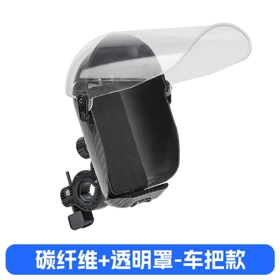 Rain Protection and Sunshade, Other Electric Vehicle Accessories - carbon-fiber-magnetic-transparent-cover-handlebar-mount