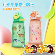 亚马逊香味杯新款创意水杯轻奢高级感带吸管女生高颜值儿童运动杯