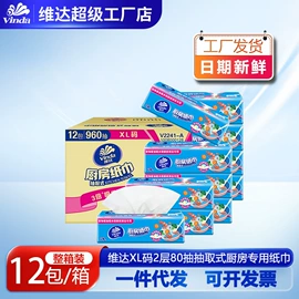 抽纸;卫生纸/卷纸;湿巾纸