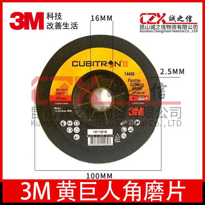 3M黄巨人角磨片36目46目60目80目打磨研磨片
