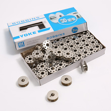 YOKE梭芯批发缝纫机配件梭芯工业金属梭芯线芯绣花机电脑平车梭芯