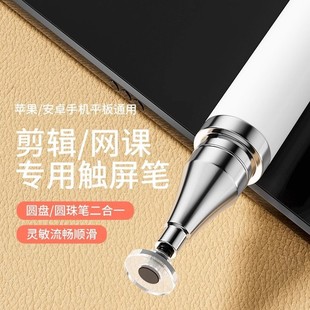 Mobile Phone Touch Screen Stylus Handwriting Capacitance Pen Office Editing Painting Revision for Apple Huawei Android