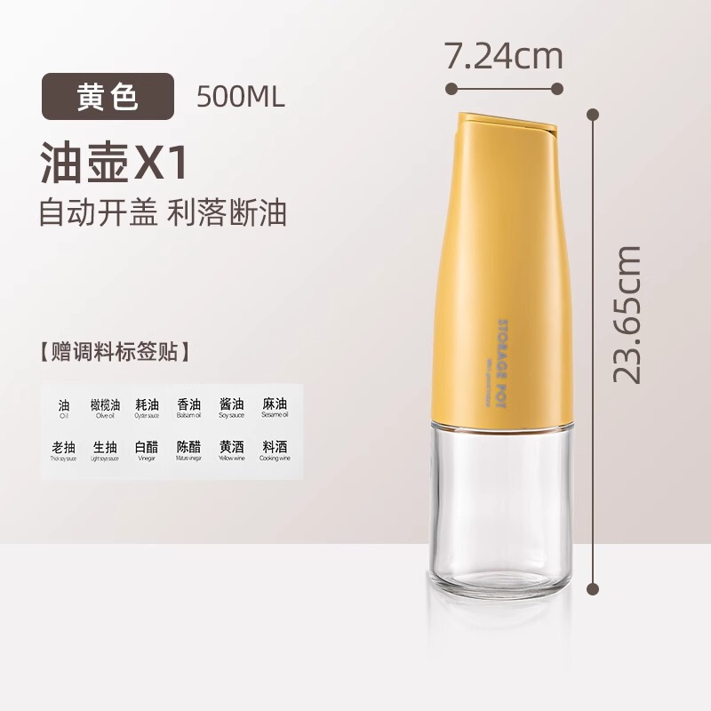 重力感应油壶自动开合酱油醋分装瓶密封调料瓶厨房防尘易清洗油壶|undefined