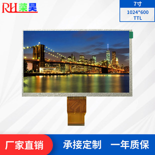 BOE���|��7��Һ���@ʾ��1024*600IPS������RGB�ӿ�ƽ��Һ���@ʾ��