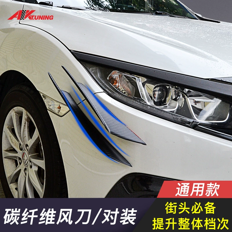 Модификация автомобиля Передняя лопата из углеродного волокна узор ветровой нож маленький окруженный передний бампер задний спойлер большое лезвие универсальная передняя губа Sports Wrap угол