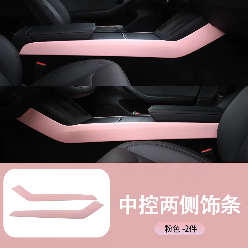 适用于焕新版ModelY/3中控侧边装饰条内饰改装件中控侧边装饰条丫|undefined