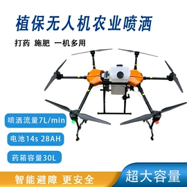 农用无人机;航拍无人机;电池充电器