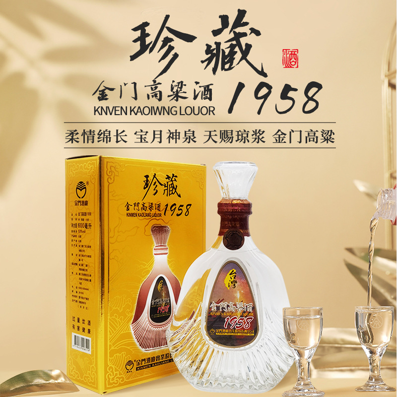 金门高粱酒53度600ml白金龙纯粮食固态发酵原装高度白酒礼盒装
