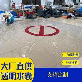 全透明水囊 工地农用抗旱浇水液袋批发 大容量户外便携储水袋