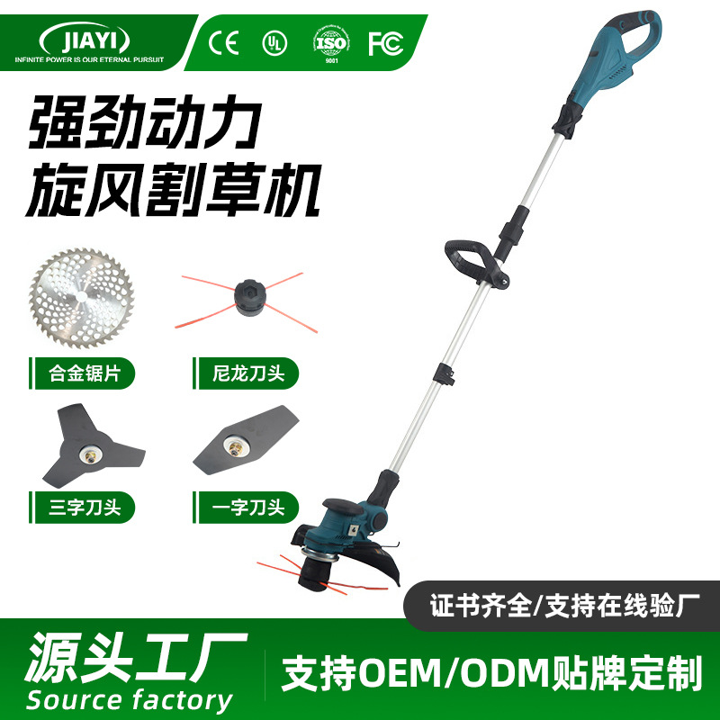 跨境新款电动割草机小型家用除草机手持充电锂电池打草机园林工具