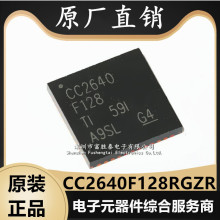 全新原装 CC2640F128RGZR 无线收发芯片 封装VQFN-48 微控制器IC