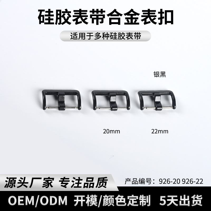 2025新款智能手表硅胶皮表带合金扣20mm22mm通用钟表配件耐磨