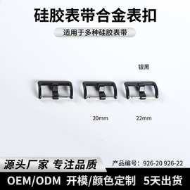 2025新款智能手表硅胶皮表带合金扣20mm22mm通用钟表配件耐磨