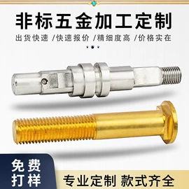 CNC加工;螺钉;其他机械加工