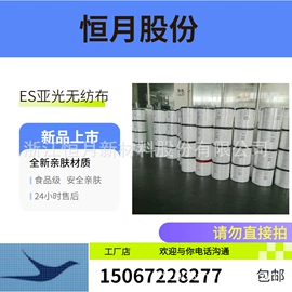 其他无纺布;热轧无纺布;涤纶面料