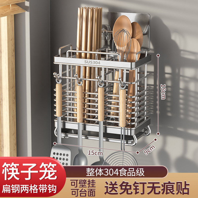 304 이중 칸막이 다기능 칼/젓가락 꽂이 조밀한 메쉬 업그레이드 + 물받이 + 후크 조리대