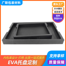 eva内称定制精准雕刻一体成型防静电EVA减震内托eva开槽周转托盘