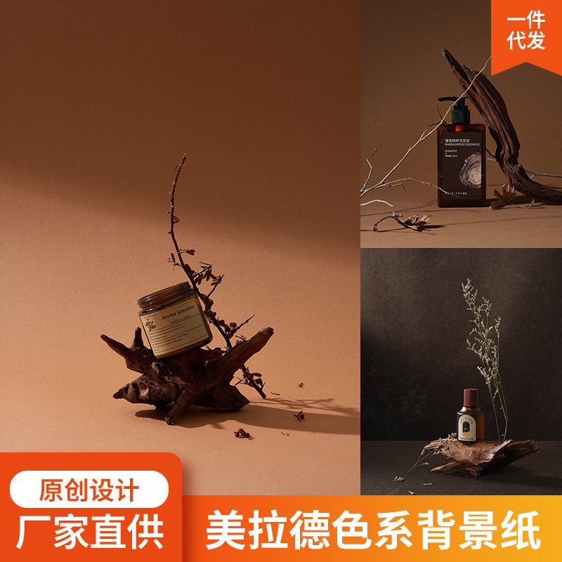 Brown Series Photography Background Paper Maillard High-End Atmosphere Retro Style Still Life Scene Shooting Background Cloth Brown Series Photography Background Paper Maillard High-End Atmosphere Retro Style Still Life Scene Shooting Background Cloth
