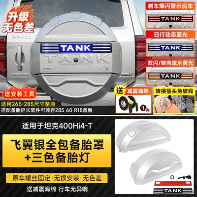 400Hi4T Spare Tire Cover with: Spare wheel cover - tank-tank-400-new-energy-tank-400-third-generation-all-inclusive-spare-tire-coverflying-wing-silver-streamer-light