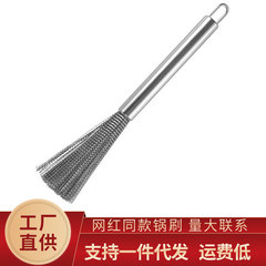 Stainless steel pot brush new large size cleaning kitchen utensils without hiding dirt kitchen household pot washing artifact steel wire long brush