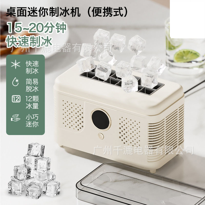 Desktop Small Ice Maker, Mini and Convenient, Suitable for Home, Dormitory, Office, Camping, Car, Automatic Ice Cube Maker Desktop Small Ice Maker, Mini and Convenient, Suitable for Home, Dormitory, Office, Camping, Car, Automatic Ice Cube Maker