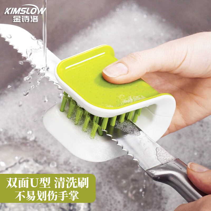 金诗洛 K5077 双面U型带清洗刷 防滑便携汽车内饰刷子清洁刷工具