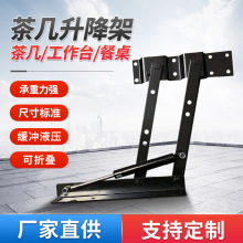 可折叠多功能茶几架升降架双联动缓冲茶几铰链气动型可调节支撑架