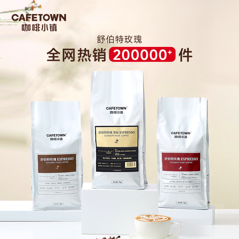 Coffee Town Schuber Rose Italian Blend Coffee Beans Freshly Roasted Black Coffee Hand Ground Coffee Powder Coffee Town Schuber Rose Italian Blend Coffee Beans Freshly Roasted Black Coffee Hand Ground Coffee Powder