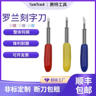 刻字机配件耗材刻绘机刀具罗兰刻字刀全系列刻字机雕刻刀雕刻机针