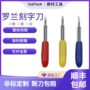 罗兰刻绘机刻字机雕刻刀