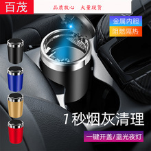 Car Ashtray with Metal Liner, Prevents Ash from Falling When Smoking in the Car, Multifunctional One-Touch Opening Car Ashtray