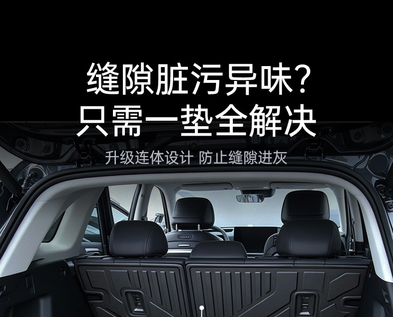 Suitable for 2026 Buick Zijing E7 trunk mat TPE floor mat accessories car supplies interior modification