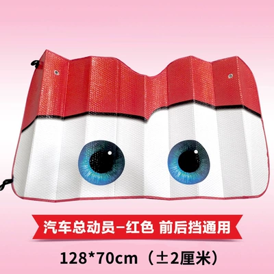 Cars-themed sunshade for car front windshield, sun protection, heat insulation, sun-blocking, privacy curtain for car windows, cartoon design (Sun shade) - red-dc-53-thickened-uv-protective-universal-for-all-car-models