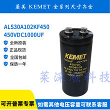 ȫ��KEMET ALS31A ALS30A102KF450 450V1000UF �X늽�늽������