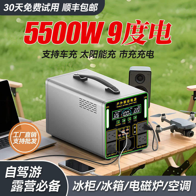 220V Outdoor Mobile Power Supply Large Capacity for Road Trips, Camping, Bed Car, Live Streaming, Refrigerator Energy Storage Backup Vehicle