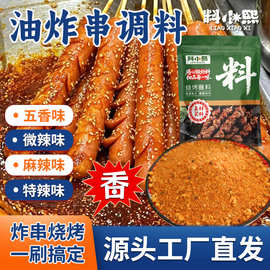 油炸小吃刷料商用配方夜市摆摊烤冷面烤肠200g多口味烧烤调味料