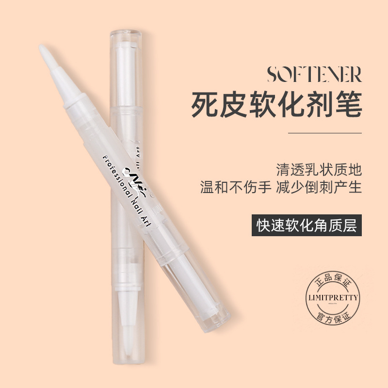 네일 아트 소프트닝 펜
