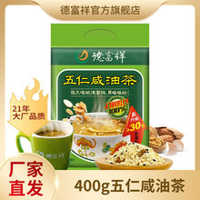 德富祥五仁咸油茶400g 陕西特产营养美味早餐代餐粉