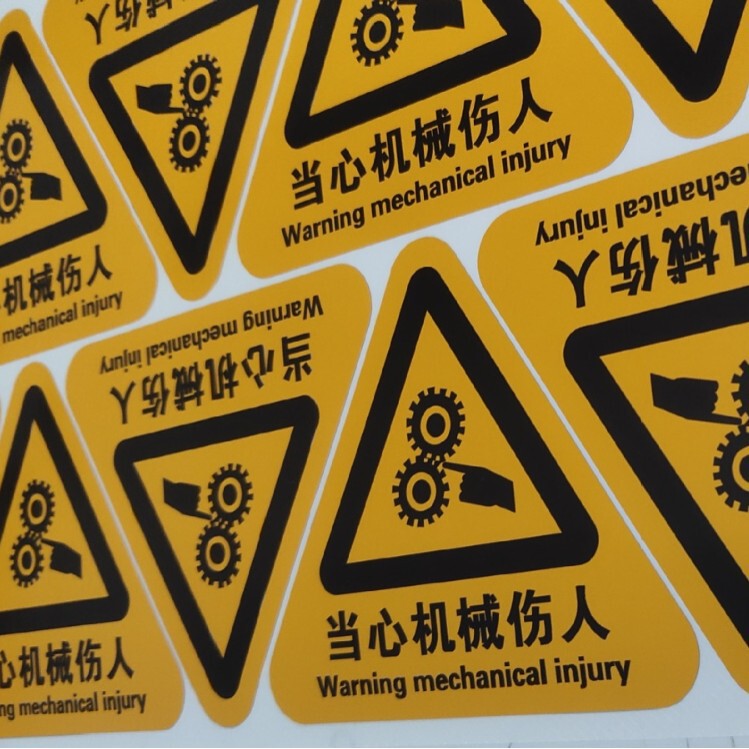 反光警示机械设备警告贴产品展示图