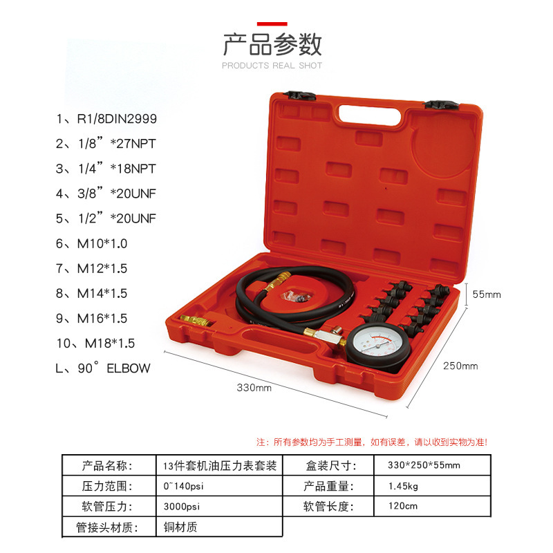 多功能汽车机油压力表发动机机油压力检测表液压油压力检修仪工具