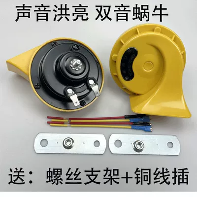 Car truck snail horn 12v24V super loud waterproof high and low double tone whistle car motorcycle modified whistle (Car horn/tweeter) - boutique-super-loud-snail-hornbright-yellow-12v-pair