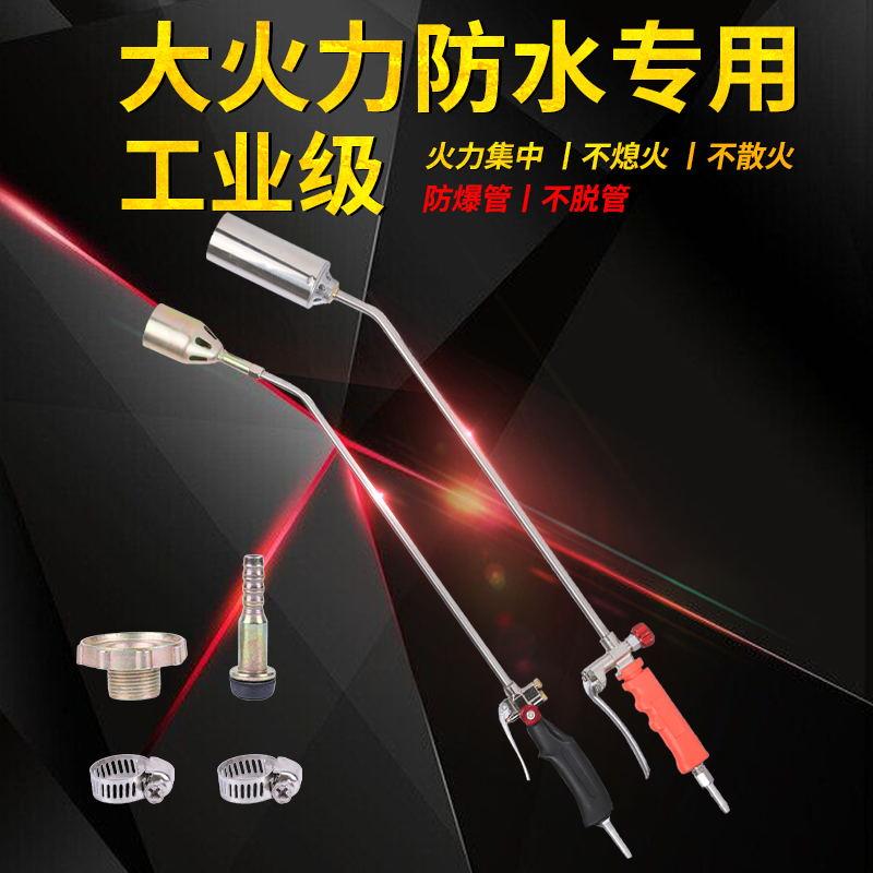 防水喷火枪液化气喷火枪sbs卷材大火力喷灯50型烤枪防水工具