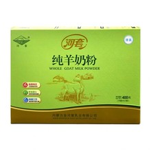 河套 纯羊奶粉400g成人学生老年 中老年奶粉 清真内蒙特产无添加