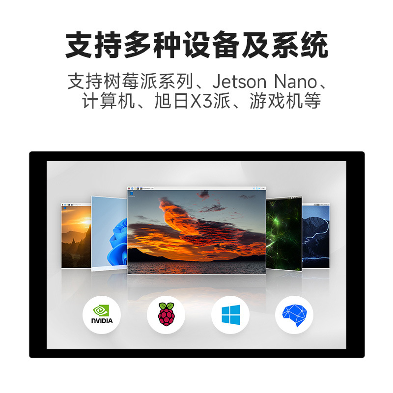 微雪 Raspberry Pi display 8 -inch HD full fit touch screen 1280 × 800 IPS display