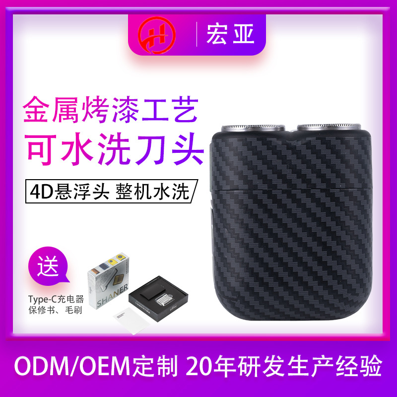 Men's small handheld razor for traveling full body